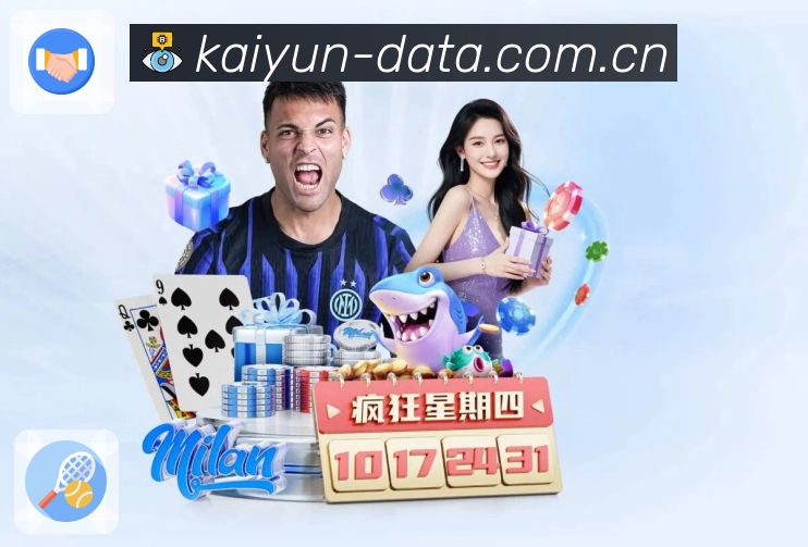 开云数据阅读体验